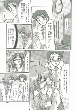 Page 71 of Masquerade