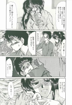 Page 91 of Masquerade