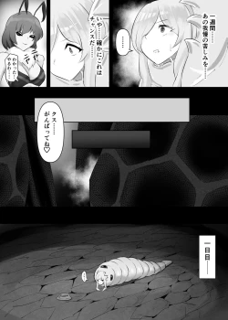 Page 22 of Jingai Lez Rape - Queen Bee Hen