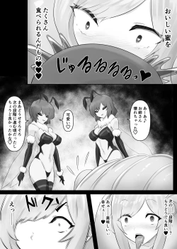 Page 25 of Jingai Lez Rape - Queen Bee Hen