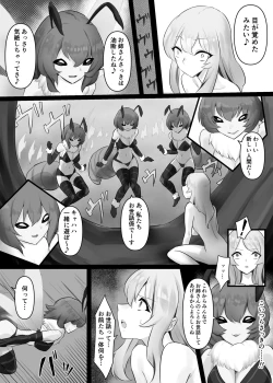 Page 4 of Jingai Lez Rape - Queen Bee Hen