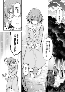 Page 1 of Kiseiju Ken