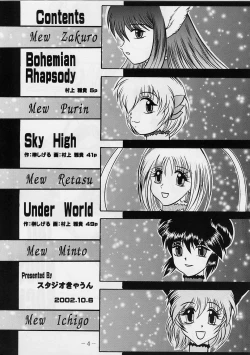 Page 3 of Jail House Rock