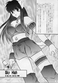 Page 40 of Jail House Rock