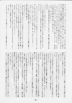 Page 53 of Jail House Rock