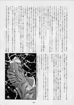 Page 57 of Jail House Rock