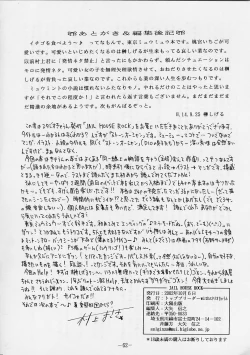 Page 61 of Jail House Rock