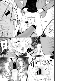 Page 16 of Zettai ni NTRrenai Kanojo no Tsukurikata!