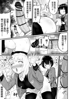 Page 30 of Zettai ni NTRrenai Kanojo no Tsukurikata!