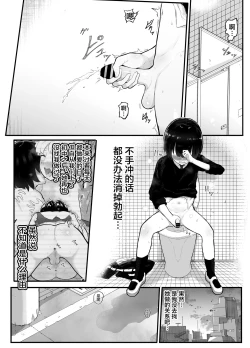 Page 4 of Zettai ni NTRrenai Kanojo no Tsukurikata!