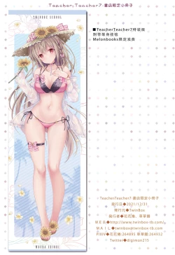 Page 39 of TeacherTeacher7