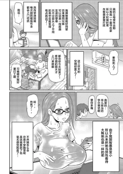Page 2 of Manatsu no Mushi Megane
