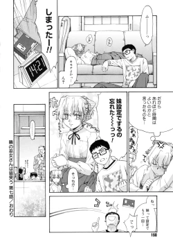 Page 150 of Tonari no MikoThe next shrine maidens smile in everyone.