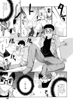 Page 157 of Tonari no MikoThe next shrine maidens smile in everyone.