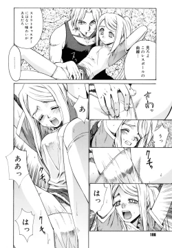 Page 186 of Tonari no MikoThe next shrine maidens smile in everyone.