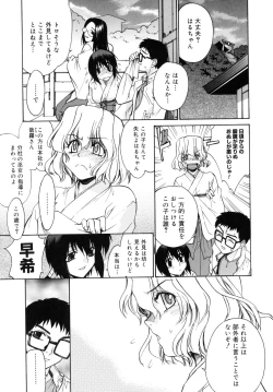 Page 47 of Tonari no MikoThe next shrine maidens smile in everyone.