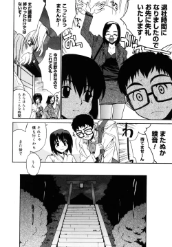 Page 48 of Tonari no MikoThe next shrine maidens smile in everyone.
