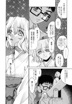 Page 50 of Tonari no MikoThe next shrine maidens smile in everyone.