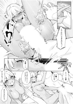 Page 20 of 「私…本気なんだから…」～ギャルJKは昼も夜もパコパコSEXにイキまくり～【18禁】