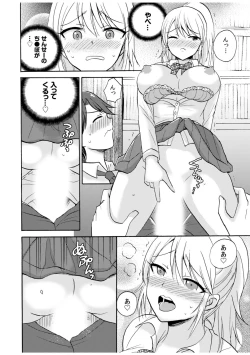 Page 26 of 「私…本気なんだから…」～ギャルJKは昼も夜もパコパコSEXにイキまくり～【18禁】