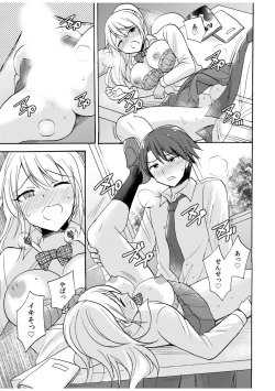 Page 29 of 「私…本気なんだから…」～ギャルJKは昼も夜もパコパコSEXにイキまくり～【18禁】