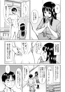 Page 33 of 「私…本気なんだから…」～ギャルJKは昼も夜もパコパコSEXにイキまくり～【18禁】