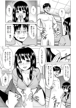 Page 35 of 「私…本気なんだから…」～ギャルJKは昼も夜もパコパコSEXにイキまくり～【18禁】