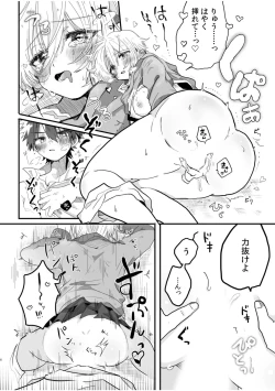 Page 56 of 「私…本気なんだから…」～ギャルJKは昼も夜もパコパコSEXにイキまくり～【18禁】