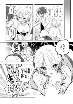Page 60 of 「私…本気なんだから…」～ギャルJKは昼も夜もパコパコSEXにイキまくり～【18禁】