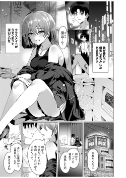 Page 63 of 「私…本気なんだから…」～ギャルJKは昼も夜もパコパコSEXにイキまくり～【18禁】