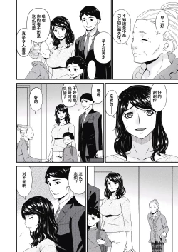 Page 16 of Doukoku no Ori Ch. 1