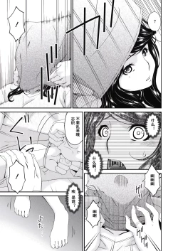 Page 19 of Doukoku no Ori Ch. 1