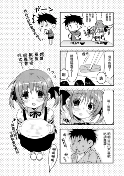Page 24 of Onii-chan o Suki nano wa Watashi dake nandakara ne