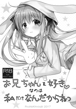 Page 3 of Onii-chan o Suki nano wa Watashi dake nandakara ne
