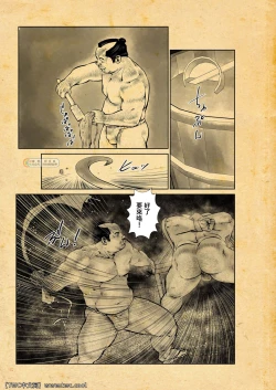 Page 35 of Oshiire Fushiana Otokoana