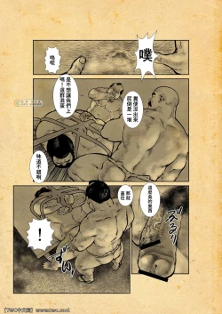 Page 45 of Oshiire Fushiana Otokoana