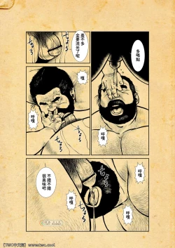 Page 67 of Oshiire Fushiana Otokoana