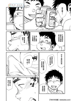 Page 14 of Nada Nami Kuwa Mi