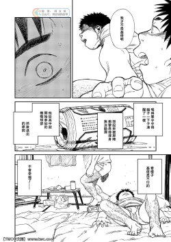 Page 16 of Nada Nami Kuwa Mi