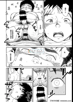 Page 24 of Nada Nami Kuwa Mi