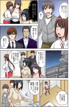 Page 12 of Zettai Tanetsuke Shirei!! 3 Shimai ni Higawari de