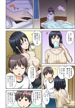 Page 33 of Zettai Tanetsuke Shirei!! 3 Shimai ni Higawari de