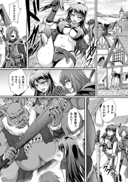 Page 114 of Kukkoro Heroines Vol. 20