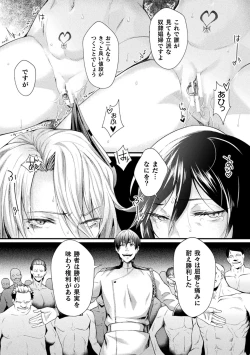 Page 12 of Kukkoro Heroines Vol. 20