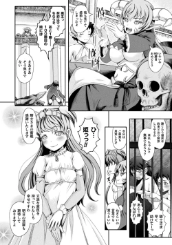 Page 28 of Kukkoro Heroines Vol. 20