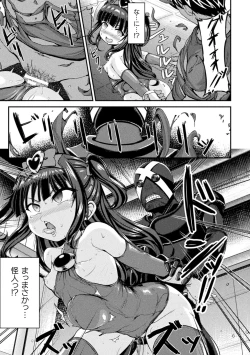 Page 83 of Kukkoro Heroines Vol. 20