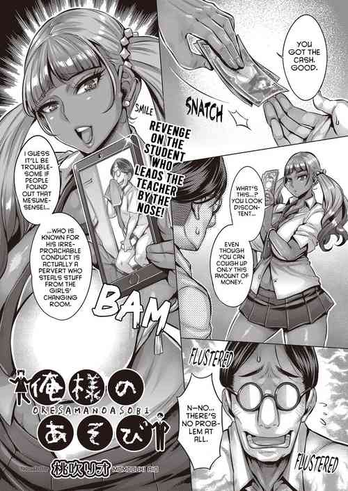 Download Ore-sama no Asobi