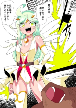 Page 3 of Hero no yuuutsu Sei shotahero VS erosuraimu