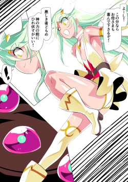 Page 5 of Hero no yuuutsu Sei shotahero VS erosuraimu