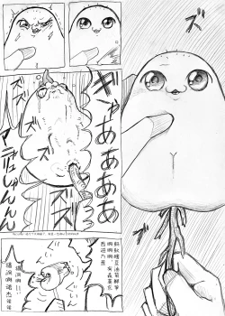 Page 11 of 麻利掐的朋友【后篇】Hecipher汉化